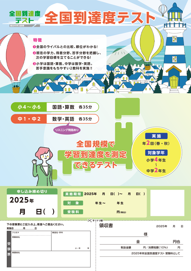 あすがくチラシ