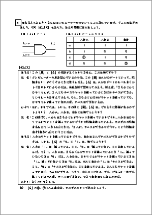 情報